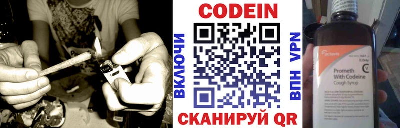 Кодеиновый сироп Lean напиток Lean (лин)  Купить закладки  Змеиногорск 