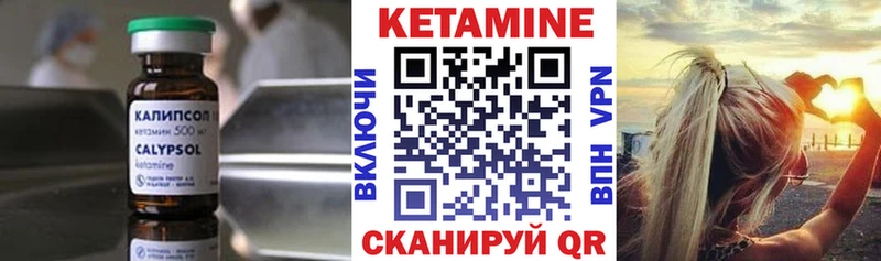 Купить  Змеиногорск  КЕТАМИН VHQ 