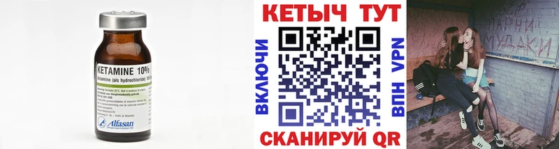 КЕТАМИН ketamine Змеиногорск